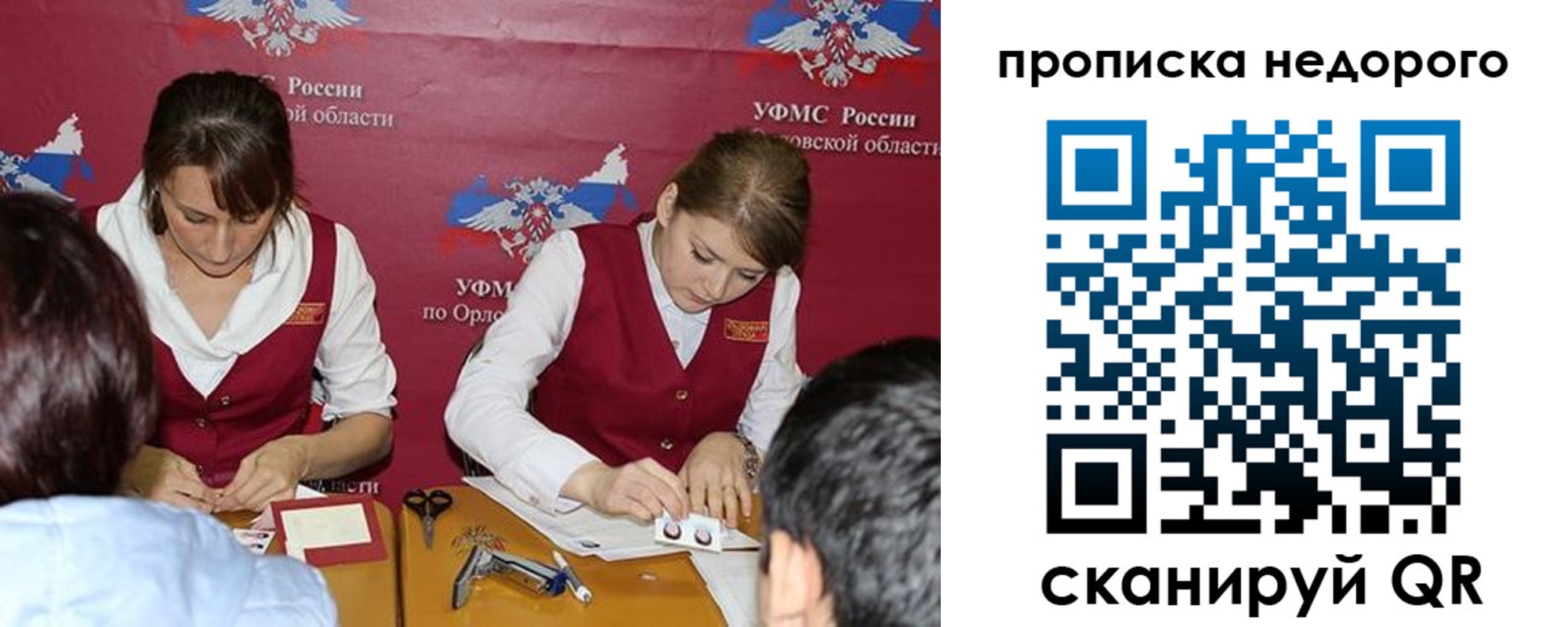 временная регистрация для всех в Ялуторовске