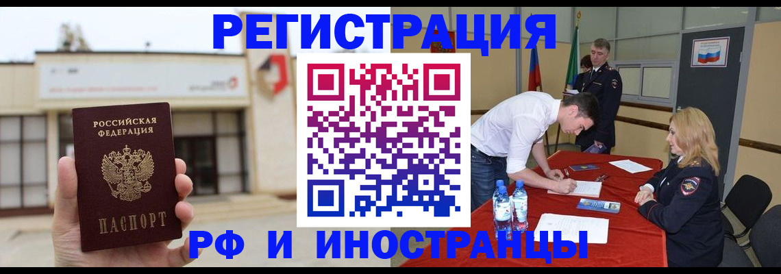 прописка гарантия в Ялуторовске