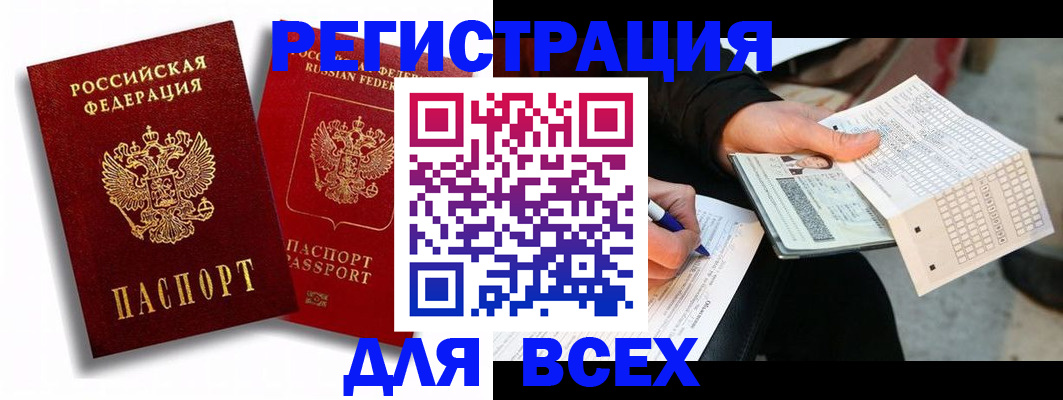 прописка в квартире в Ялуторовске