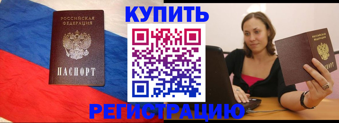 прописка иностранных граждан в Ялуторовске