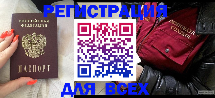миграционный учет в Ялуторовске